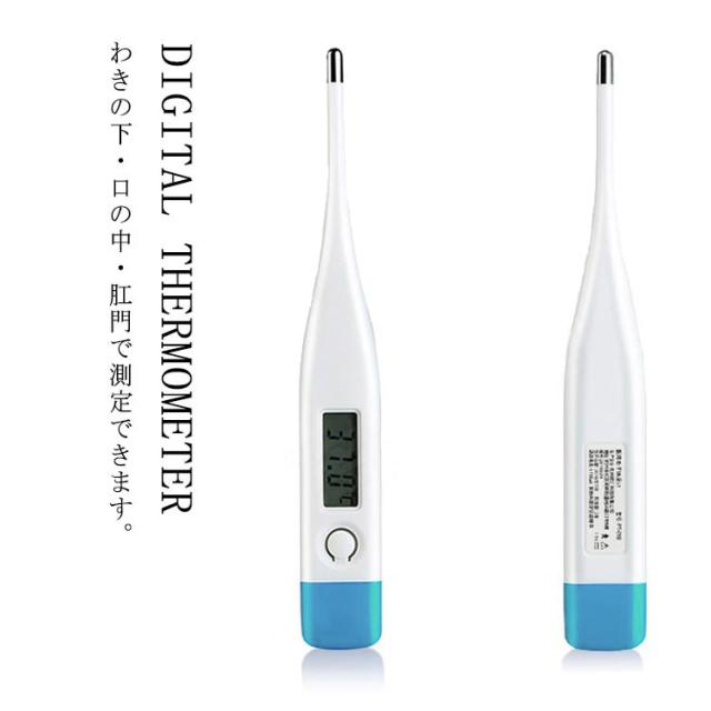 送料無料 電子体温計 60秒 電子体温計 防水 抗菌 家庭用温度計 電子体温計 子供用 赤ちゃん 予測式 実測式 予測検温 デジタル 体温の通販はau Pay マーケット Sweet Peace