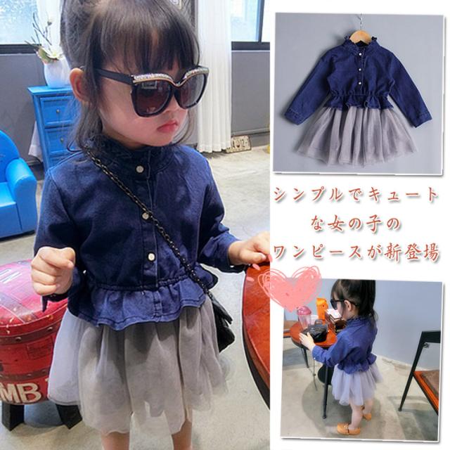ワンピース 女の子 女児 子供 デニムワンピース 切り替えワンピース 子供ワンピース スカート プリンセスドレス メッシュ 前開きボタン の通販はau Pay マーケット Sweet Peace