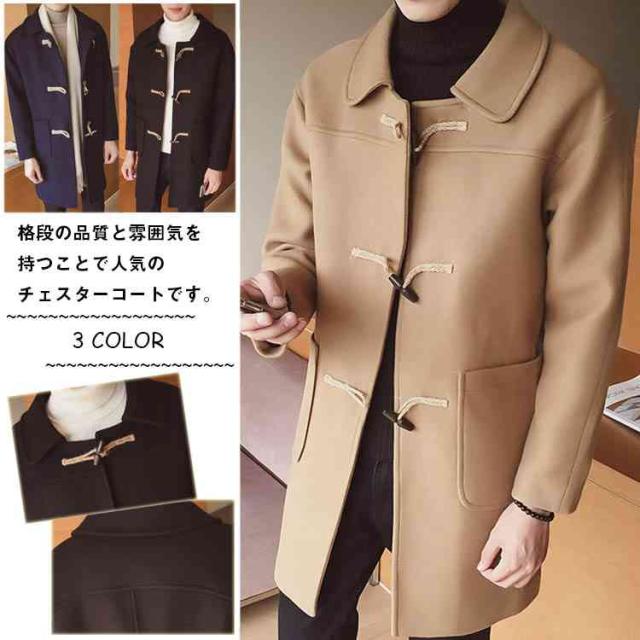 チェスターコート ダッフルコート メンズ アウター ビジネス ジャケット 冬コート チェスターコート ダッフルコート 秋冬新作の通販はau Pay マーケット Sweet Peace