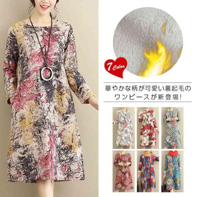 裏起毛 柄ワンピース 模様 Aライン ワンピース 華やか 女性らしい 長袖 防寒 冷え性 対策 秋冬 暖かい Uネック レディーの通販はau Pay マーケット Sweet Peace