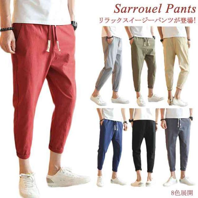 クロップドパンツ リネンパンツ メンズ 7分丈 パンツ サルエルパンツ 綿麻 パンツ リネン パンツ ロングパンツ ワイドパンツの通販はau Pay マーケット Sweet Peace