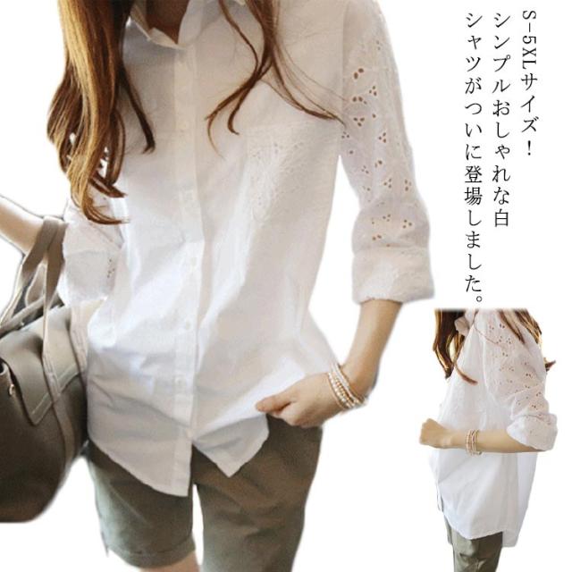 S 5xlサイズ シャツ ブラウス レディース 白シャツ 袖透け 長袖 カジュアルシャツ 大きサイズ ホワイト 春服 春物 ゆっの通販はau Pay マーケット Sweet Peace