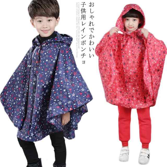 レインポンチョ レインコート キッズ 女の子 男の子 子供用 子供服 レインポンチョ キッズポンチョ かっぱ 雨具 合羽 レインの通販はau Pay マーケット Sweet Peace