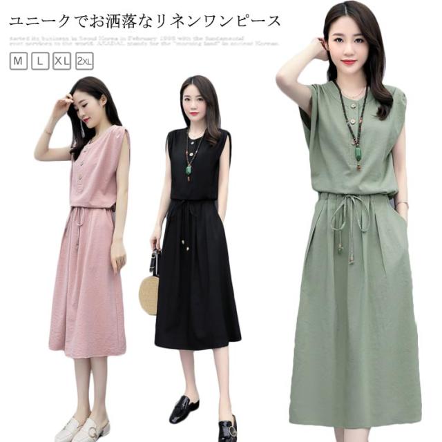 リネンワンピース リネン ワンピース レディース 綿麻 ミモレワンピース リネン混 ロング丈ワンピース 半袖ワンピース Vネックの通販はau Pay マーケット Sweet Peace リネンワンピース リネン ワンピース レディース 綿麻 ミモレワンピース リネン混 ロング丈ワンピース 半袖ワンピース Vネックの通販はau Pay マーケット Sweet Peace