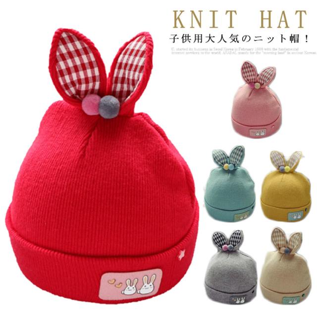 うさぎ耳 ニット 帽子 ベビー キッズ 赤ちゃん ニット帽 ニット帽子 ニットキャップ 子供帽子 キッズ帽子 キャップ 女の子 の通販はau Pay マーケット Sweet Peace