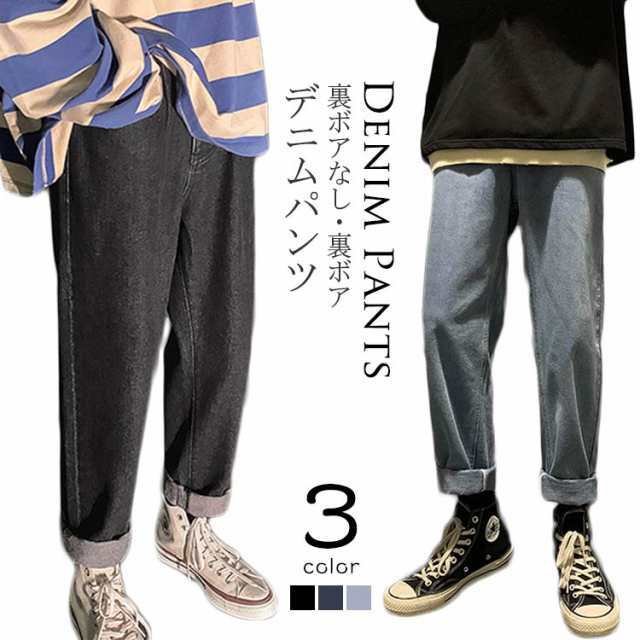 デニムパンツ メンズ デニム ストレートパンツ ワイドパンツ ストレトートデニムパンツ サルエルパンツ ストレートパンツ デニムの通販はau Pay マーケット Sweet Peace