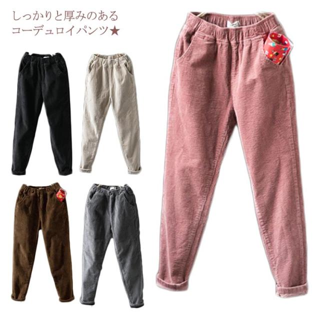 コーデュロイパンツ レディース テーパードパンツ ロングパンツ ロング丈 ハイウエスト テーパード コーデュロイ ゆったり ゆるの通販はau Pay マーケット Sweet Peace