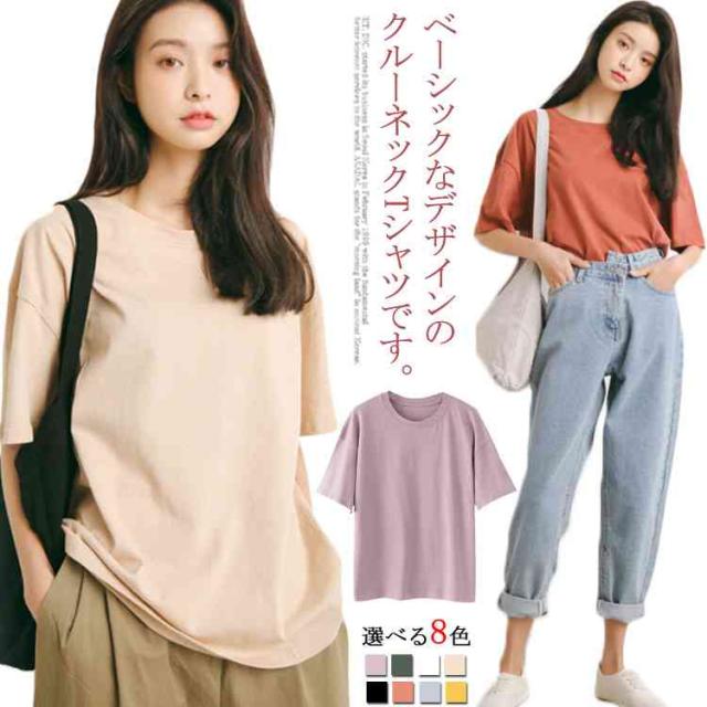 カットソー レディースtシャツ 5分袖tシャツ 無地 クルーネック ゆったり 半袖 コットン 通勤 シンプル 大人可愛い おしゃの通販はau Pay マーケット Sweet Peace