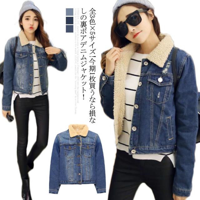 海港 はさみ 移行する 裏 ボア デニム ジャケット Shiyan Jp