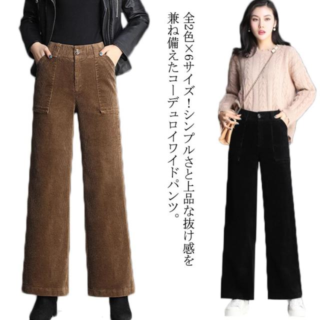 全2色 6サイズ コーデュロイワイドパンツ レディース ロングパンツ ワイドパンツ コーデュロイパンツ ハイウエスト ワイドシルの通販はau Pay マーケット Sweet Peace