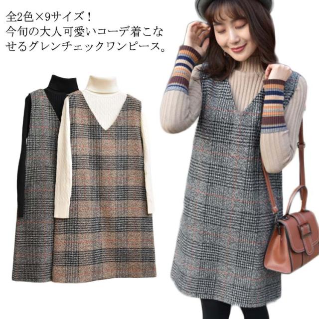 全2色 9サイズ ワンピース 秋冬 グレンチェックワンピース ノースリーブ チェックワンピース ジャンパースカート 膝丈 ミドルの通販はau Pay マーケット Sweet Peace