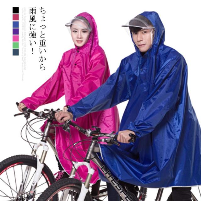 袖付きだから水が入りにくい レインコート レインポンチョ 自転車 通学 ポンチョ レディース メンズ おしゃれ 雨具 レインスーの通販はau Wowma Sweet Peace