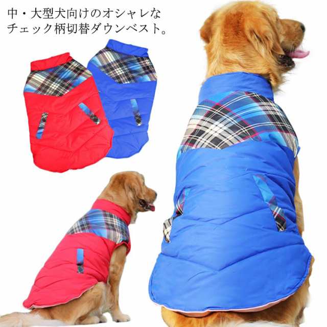 送料無料 大型犬 犬服 ダウン ペット ウェア 犬服の洋服 中綿ジャケット ノースリーブ アウター ベスト タンクトップ ハイネの通販はau Pay マーケット Sweet Peace