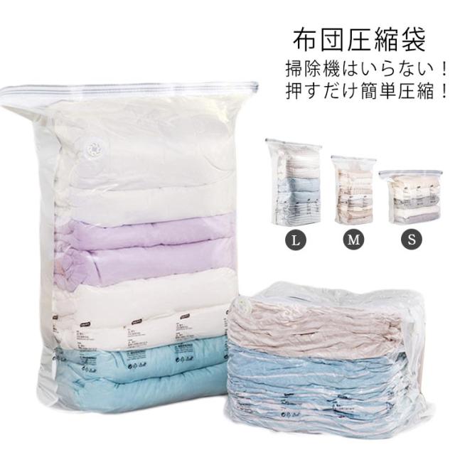 布団圧縮袋 ふとん収納 掃除機いらない ふとん 布団 圧縮袋 圧縮 収納袋 布団収納袋 布団収納 省スペース 羽毛布団 羽毛ふとの通販はau Pay マーケット Sweet Peace