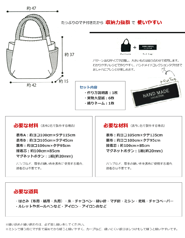 型紙 チューリップバッグ ハンドメイドコレクション パターン 型紙 レシピ タグ付きの通販はau Pay マーケット Az Net手芸