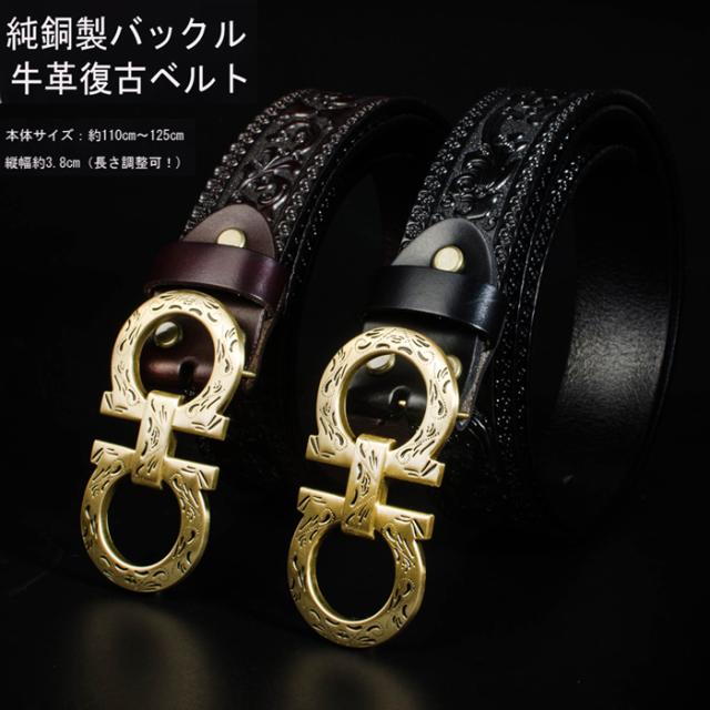 送料無料 純銅製バックル 手作り彫刻 復古牛革 ベルト メンズ カジュアル ベルト レザー ビジネス ベルト 紳士 父の日 男性 敬老の日 プの通販はau Pay マーケット Honey