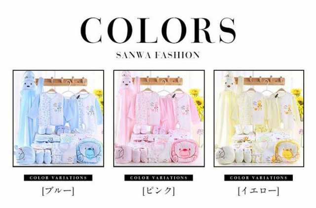 送料無料 22枚セット 新生児肌着セット 敏感肌 ベビー服 ギフト ベビー用品 コンビ肌着出産準備 出産祝い 可愛い キッズ プレゼント の通販はau Pay マーケット Honey