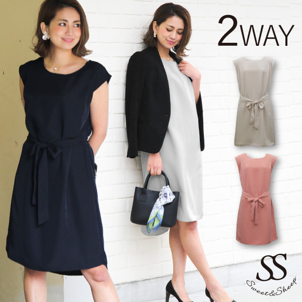新色入荷 ワンピース オフィス オフィスカジュアル 結婚 シンプル ウエストリボン ２wayとろみワンピース メール便不可 の通販はau Pay マーケット Sweet Sheep