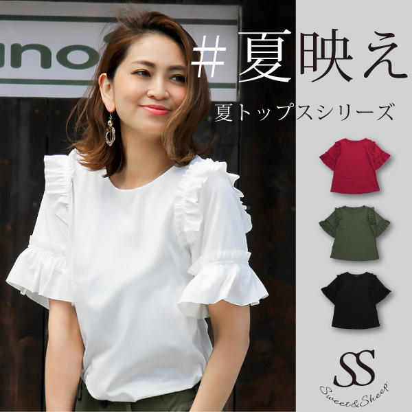 トップス ブラウス フリルカットソー 半袖 レディース 袖フリルカットソー メール便送料無料 の通販はau Pay マーケット Sweet Sheep
