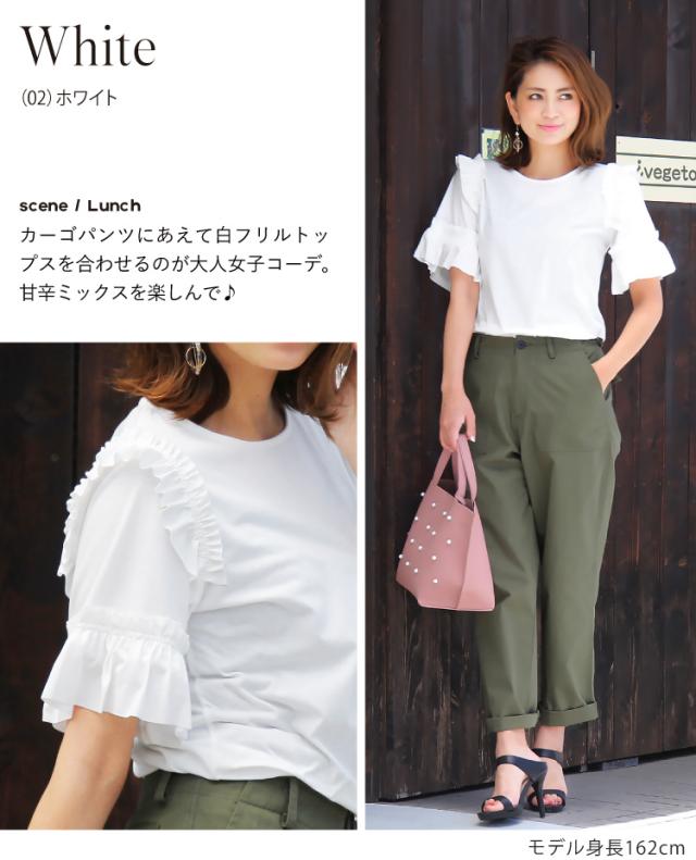 トップス ブラウス フリルカットソー 半袖 レディース 袖フリルカットソー メール便送料無料 の通販はau Pay マーケット Sweet Sheep