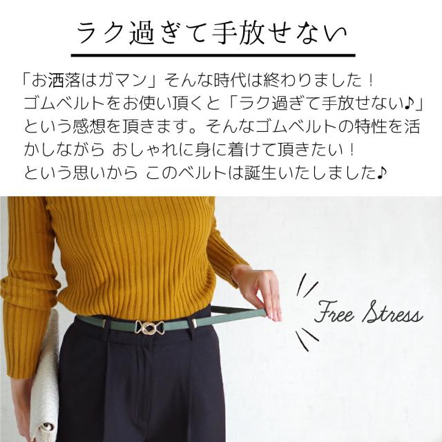 ビット ベルト レディース ゴム 15mm幅 ゴールド サテン ゴムベルト ワンタッチ かわいい おしゃれ 秋冬の通販はau Pay マーケット Peace工房