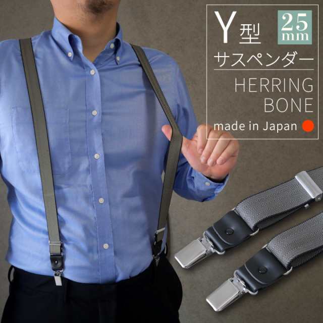 贅沢品 レザーサスペンダー おしゃれサスペンダー スマート