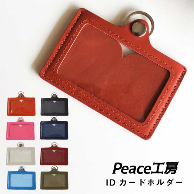 Idカードホルダー 単品 本革 日本製 カードケースの通販はau Pay マーケット Peace工房