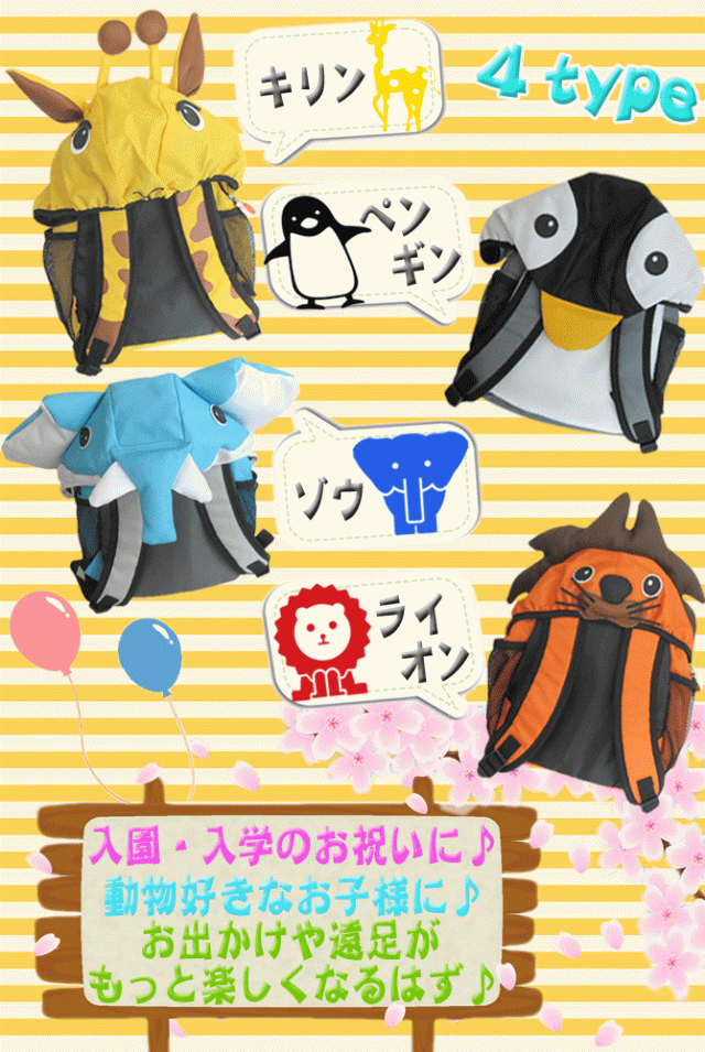 名入れ プレゼント 子供用リュック なりきりフードリュック お名前を刺繍致します 誕生日 入学祝い 入園祝い 男の子 女の子 リュック の通販はau Pay マーケット 武友工房