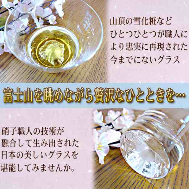 富士山 グラス 田島硝子 ロックグラス タンブラー （グラス名入れなし） 還暦祝い プレゼント 贈答品 グラス PA - 食器、グラス、カトラリー