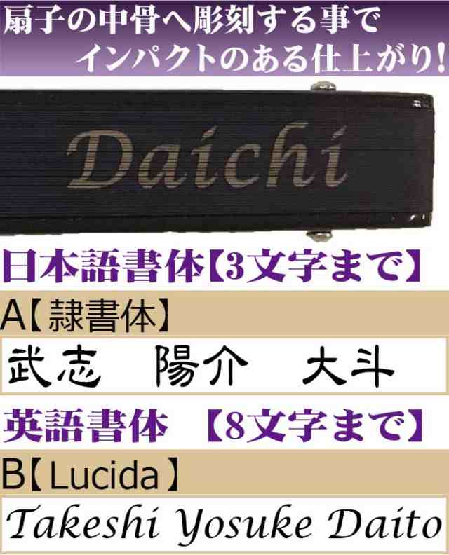 ギフト 名前入り プレゼント 男性用 高級シルク扇子 親骨漆塗 差し袋セット 龍 鷹 鮎 燕 扇子 ギフト メンズ かっこいい 名入れ おすの通販はau Pay マーケット 武友工房