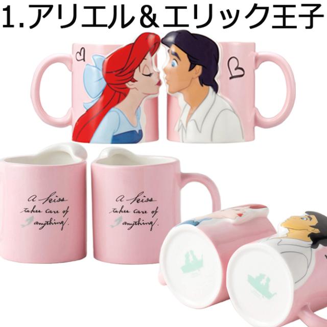 名入れ ディズニー プリンセス マグカップ ペア キスマグ 300ml アリエル 美女と野獣 ラプンツェル プレゼント マグカップ Paの通販はau Pay マーケット 武友工房