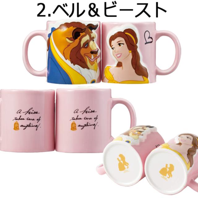 名入れ ディズニー プリンセス マグカップ ペア キスマグ 300ml アリエル 美女と野獣 ラプンツェル プレゼント マグカップ Paの通販はau Pay マーケット 武友工房