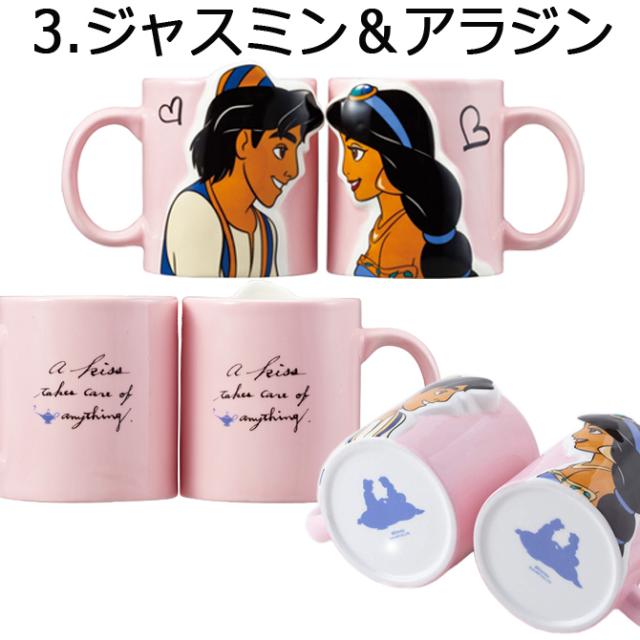 名入れ ディズニー プリンセス マグカップ ペア キス 300ml アリエル 美女と野獣 ラプンツェル アラジン プレゼント マグカップ の通販はau Wowma 武友工房