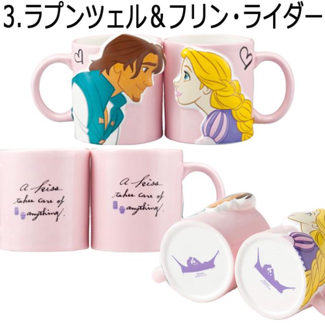 名入れ ディズニー プリンセス マグカップ ペア キスマグ 300ml アリエル 美女と野獣 ラプンツェル プレゼント マグカップ Paの通販はau Pay マーケット 武友工房