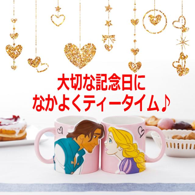 名入れ ディズニー プリンセス マグカップ ペア キスマグ 300ml アリエル 美女と野獣 ラプンツェル プレゼント マグカップ Paの通販はau Pay マーケット 武友工房