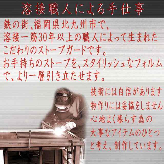 Ｌサイズ】ストーブガード 折りたたみ コンパクト アイアン 収納できる