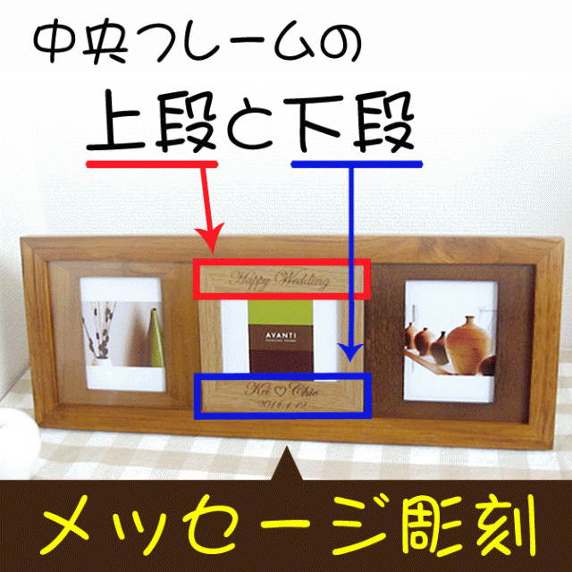 名入れギフト ウッド フォトフレーム 写真立て 写真3枚タイプ プレゼント 木製 壁掛け フォトフレーム の通販はau Pay マーケット 武友工房