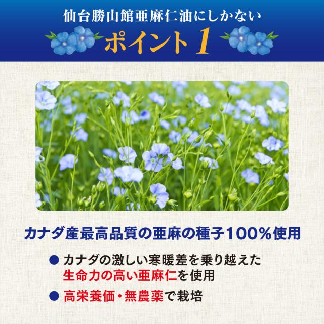 数量限定 仙台勝山館 亜麻仁油 230g アマニ 油 アマニ油 アマニオイル カナダ産 オメガ3 必須脂肪酸 Aリノレン酸 コールドプレス 製の通販はau Pay マーケット Mctオイル専門店 仙台勝山館ココイル Au Pay マーケット店