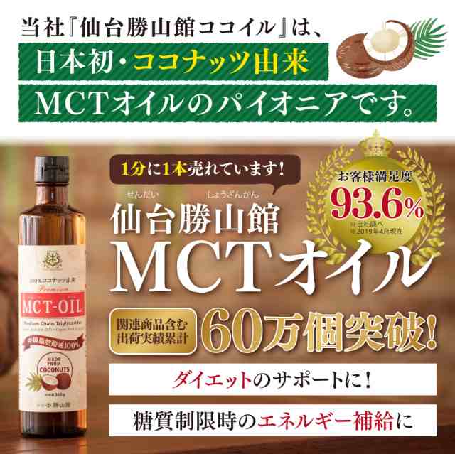 60％以上節約 仙台勝山館 ＭＣＴオイル スティックタイプ アルミ袋 ７ｇ×１０袋 materialworldblog.com