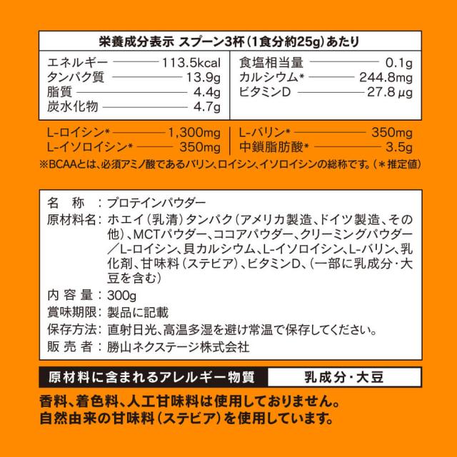 送料無料 北海道 沖縄 離島除く 約1ヶ月分 30食入 大容量タイプ登場 勝山 ネクステージ Mct ホエイ プロテイン 大容量 750g マの通販はau Pay マーケット Mctオイル専門店 仙台勝山館ココイル Au Pay マーケット店
