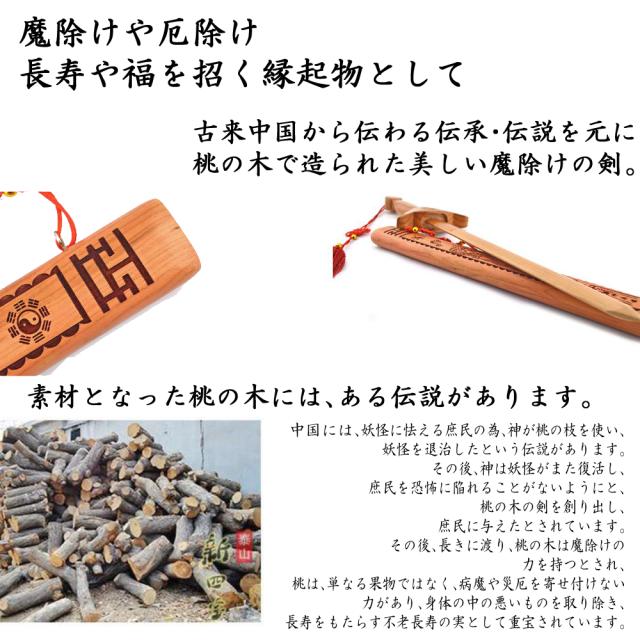 八卦 七星剣 魔除け 厄除け 58cm 朱雀 玄武 白虎 青龍 四獣 神獣
