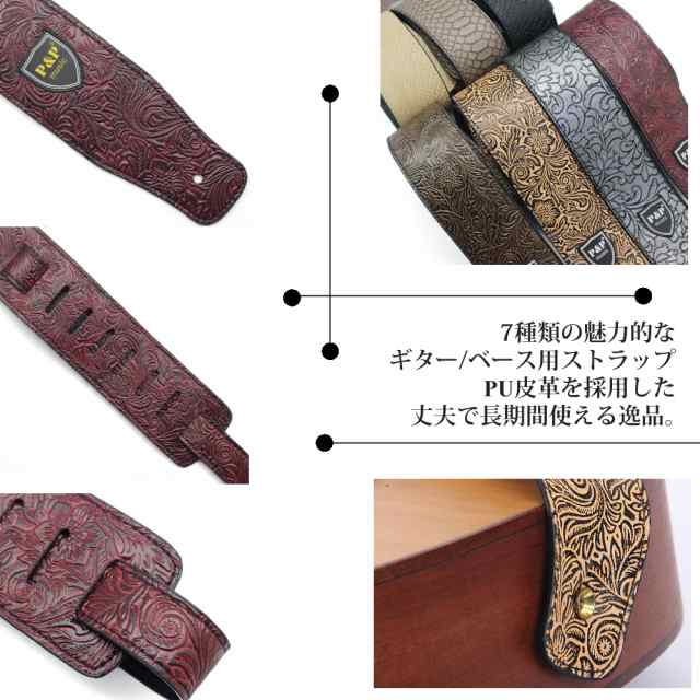 ギター ベース ストラップ PU皮革 楽器 楽器用 アクセサリー お洒落 格好良い ロック グラムロック ヴィジュアル系 バンドマンの通販はau  PAY マーケット - Ｆｒａｎｎｙ ＆ Ｚｏｏｅｙ | au PAY マーケット－通販サイト