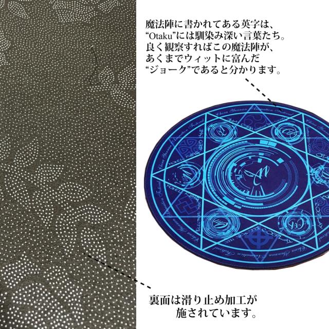 【限定・完売品】BABYL THE ONE「魔方陣ラグマット」 Amazon｜魔法陣 カーペット 直径 60cm 六芒星 魔方陣 魔術 丸型