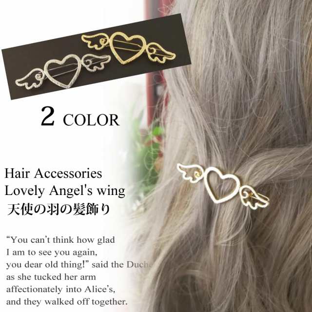 天使の羽 ヘアクリップ アクセサリー ins 髪飾り ピン 韓国 インスタ映え
