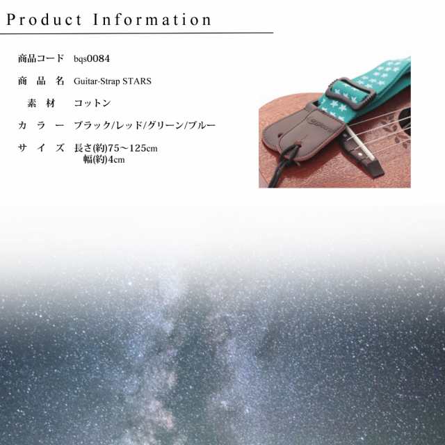 送料無料 星柄 楽器用 ストラップ 星 スター ギターストラップ ベース 弦楽器 お洒落 可愛い ポップ ガールズバンドの通販はau Pay マーケット ｆｒａｎｎｙ ｚｏｏｅｙ