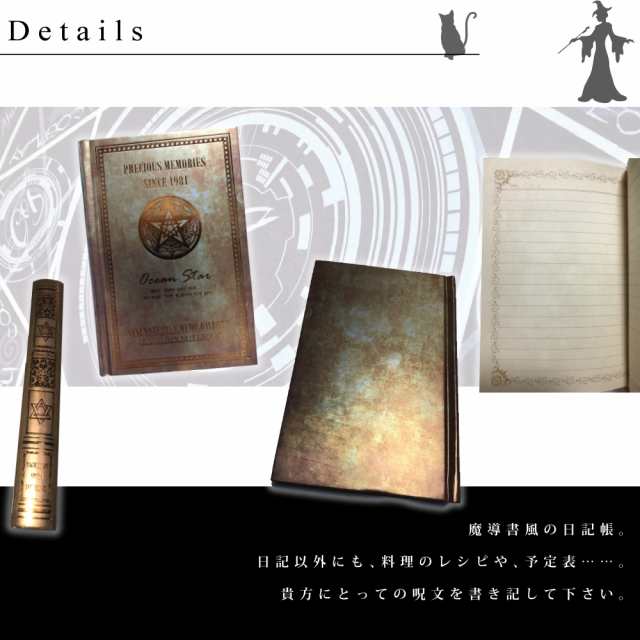 送料無料 魔導書 風 手帳 日記帳 ダイアリー ノート アンティーク ゴシック ハードカバー 五芒星 ペンタグラム 魔法 魔術 魔法陣の通販はau Pay マーケット ｆｒａｎｎｙ ｚｏｏｅｙ