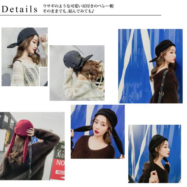 gouk雅　うさぎモチーフベレー帽 Grace Hats うさぎ 帽子 うさ耳 兎 ウサギワッチ 親子 ペア お