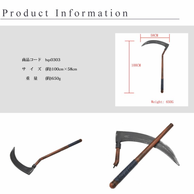 送料無料 死神 大鎌 コスプレ品 鎌 スケルトン デッド ガイコツ 骸骨 アンデッド サイズ デスサイズ 鎌 コスプレ 小道具 ハロウィン 武器の通販はau Pay マーケット ｆｒａｎｎｙ ｚｏｏｅｙ