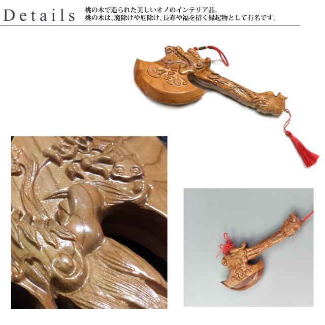 旧藏珍品 鎮宅斧　龍鳳斧 魔除け　厄除け　法器  インテリア　置物 旧藏珍品 鎮宅斧 龍鳳斧 魔除け 厄除け 法器 インテリア 置物の