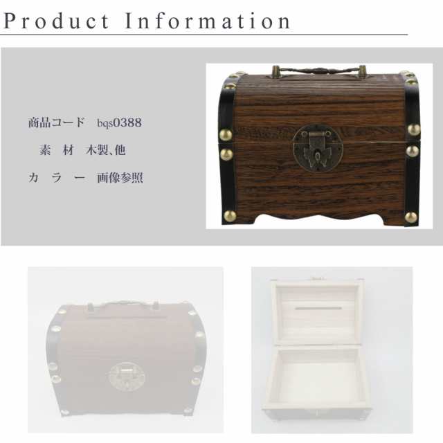 宝箱 ストレージボックス Sサイズ 14.3cm×10.5cm×10cm 切込み